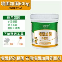 防起砂封闭剂返潮防潮墙面加固剂地固墙固混泥土界面剂防水涂料 墙面界面剂 600克 约3平米