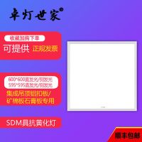 集成吊顶600x600led平板灯60x60面板灯石膏板矿棉板铝扣板工程灯 600X600直发光 38瓦