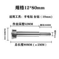 工业级木工开孔器合金头加长型木板门板石膏板塑料打孔扩孔器钻头 短款优质木开12*85mm