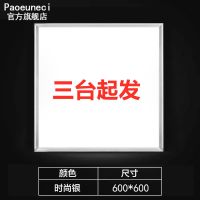 集成吊顶600X600IED平板灯60X60工程灯石膏板矿棉板嵌入式直发光 直发光 600*600 28瓦 进口灯珠 单