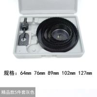 塑料筒灯钻头 木工开孔器 套装石膏板PVC木板木头打孔转头 扩孔器 黑色 8PCS