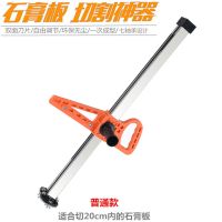 手动石膏板切割神器划切手推多功能木工专用工具石膏板裁板神器 [普通款]七轴承:裁石膏板神器 配:2片刀片