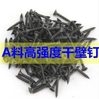 高强度自攻钉干壁钉黑色十字沉头木工螺丝石膏板螺丝35散装 M3.5*16mm/公斤(约1005颗)