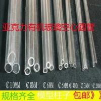 亚克力有机玻璃空心圆管 透明圆棒 模型柱子 DIY手工模型材料5 50cm*2mm 10支/扎