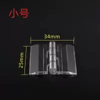 亚克力透明合页有机玻璃合页PMMA铰链塑料活页折页门铰百页 亚克力小号25*34mm*5个