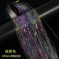 厂家直销编发彩带流苏彩绳金丝闪光彩色绳子七彩发丝彩丝编发带 炫彩色90根