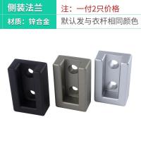 黑色衣柜挂衣杆衣橱横杆橱柜挂杆托衣通衣架杆柜内衣杆配件 侧装法兰底座/付