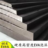 黑色白色加硬60度eva板材高密度泡沫板道具模型制作材料减震 1米*0.5米*5mm 黑色