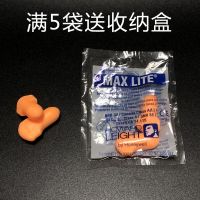 霍尼韦尔巴固隔音耳塞防噪音超强静音学生寝室防吵打呼噜睡眠神器 1 对