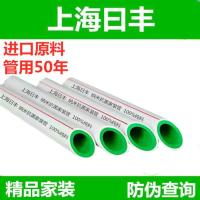 ppr上海曰丰热水管双色抗菌管家装精品水管纳米抗菌饮用水管配件 PPR20*2.8双色管4米