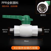 ppr双外丝球阀ppr内外丝铜球阀ppr内丝阀门4分6分 1寸ppr水管配件 4分双外丝球阀(钢球)