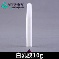 白乳胶小瓶 木工胶手工diy制作材料模型木板片胶水木棒木头粘合剂 手工白乳胶10g(6瓶)