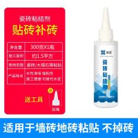 瓷砖胶强力粘合剂地砖空鼓松动修复注射专用胶墙砖背胶磁砖修补剂 [强力型]瓷砖全脱落1瓶
