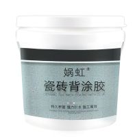 贴瓷砖背涂胶强力粘合剂贴瓷砖背胶墙砖地砖胶空鼓专用胶桶装背胶 300g[特惠装]补三个平方瓷砖