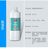 瓷砖胶强力粘合剂磁砖修补剂地砖空鼓松动修复注射专用胶墙砖背胶 强力膏状 [脱落型]-500g