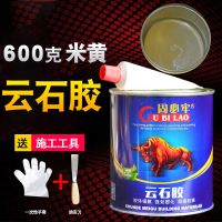 新款云石胶大理石胶强力瓷砖胶水修补粘合剂粘石头干挂石材理石 毛重[600克][米黄]