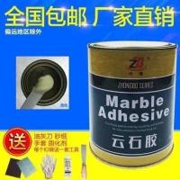 $大理石胶 云石胶 强力瓷砖胶水修补粘合剂石头石材理石专用固 米黄600g