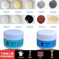 快干瓷砖修补剂陶瓷膏瓷砖胶强力粘合剂马桶大理石坑地砖釉面修复 慢干-瓷白色 0.1千克/套(送工具)