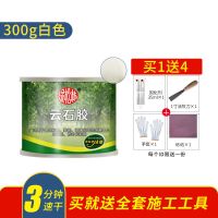 云石胶 粘大理石胶石头胶水瓷砖胶强力粘合剂修补剂 石材胶干挂胶 [3分钟速干云石胶]白色300克
