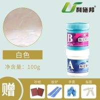 瓷砖修补剂陶瓷膏瓷砖胶强力粘合剂地砖釉面修复家用大理石小坑洞 亮瓷白100克(A+B)[体验装]