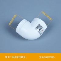 上海金牛46分20 25PPR水管管件配件管材热熔暖气热水器活接头阀门 20PPR（4分）弯头（25个）
