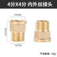 全铜加厚内外丝变径接头 异径转换直接1寸转4分6分水管配件大小头 [铜]4分内外丝 重 32g