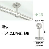 不锈钢管可伸缩衣柜挂衣杆衣橱衣架窗帘挂杆浴帘杆晒衣服晾衣杆子 25口径支撑吊座