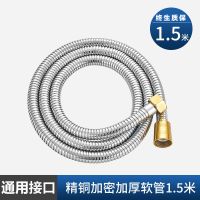 花洒淋浴防爆管头1.5米2米热水器软管加密不锈钢管免打孔底座套装 1.5米管