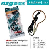 新韶光不锈钢管F7大功率2200W快速加热宿舍桶盆用F7发热丝 A5电镀铜1500W