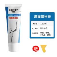 墙面涂鸦一喷白去污补墙膏补墙漆内墙白色自喷漆翻新神器家用批发 补墙膏[250g]