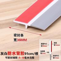 门底密封条房门门窗窗户自粘型缝隙填补条防盗门缝挡条门底密封条 36mm软硬白灰0.9米[1条]