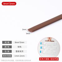 门窗密封条隔音门防盗门框防撞窗户缝隙防尘防风保暖保温硅橡胶条 新款[9X2]棕色3米