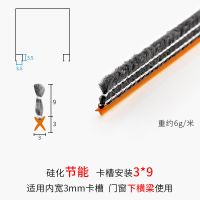 90 73 70老式铝合金门窗卡槽式硅化毛条塑钢推拉窗户缝防风密封条 3X9卡式毛条10米价(2送1)