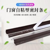 塑钢门窗防风防尘保暖挡风神器断桥铝窗户防漏风隔音自粘型密封条 6米