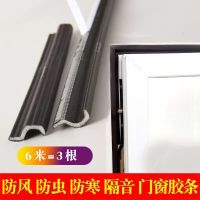 窗户密封条挡风神器塑钢门窗防漏风冬季断桥铝隔音防尘保暖防寒贴 4米