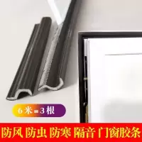 窗户密封条挡风神器塑钢门窗防漏风冬季断桥铝隔音防尘保暖防寒贴 4米