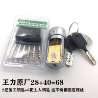 王力防盗门防撬锁芯特能锁芯超B级防盗锁芯防技术开启 门厚5厘米68尺寸