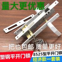 塑钢门锁8525老式平开门执手锁把手锁插芯塑料钢阳台门锁房门锁具 双面钥匙
