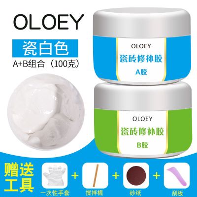 OLOEY瓷砖修补胶陶瓷膏马桶修补膏水箱盖陶瓷地砖坑洞裂缝修补剂 瓷白色(100g)