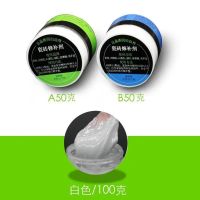 陶瓷砖修补剂修复剂家用修补胶瓷砖胶釉面裂缝粘地砖修补膏补坑洞 [100g原色 不可调色]