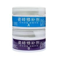 瓷砖修补剂陶瓷膏小坑洞瓷砖胶马桶水大理石地砖釉面修复家用神器 100克瓷白色