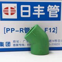 20 4分广东佛山日丰ppr绿色抗菌水管接头管件直接弯头三通内丝弯【7月14日发完】 20*45度弯头4个