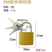 柜子锁迷你锁子柜门锁具抽屉锁家用挂锁小锁头门锁锁门宿舍防盗锁 38一把配三把钥匙【两把装】