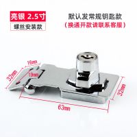 防儿童柜式冰箱锁免打孔柜门锁抽屉锁双开门冰箱锁门锁扣锁门扣 亮光(螺丝款) 2.5寸