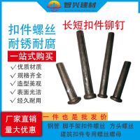 建筑用扣件螺丝/钢管扣件螺丝/T型十字扣件/扣件螺丝/丁字丝螺丝 短柳钉接头扣件使用(50个)