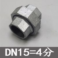 玛钢管件镀锌活接头/丝扣油宁/内丝活接/镀锌油任4分活接1寸2寸 DN15 内丝活接(5个)