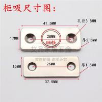 免打孔超薄隐形门吸推拉门衣柜门磁吸双磁铁移门柜吸强磁微型磁碰 超薄磁吸(只价)免打孔/打孔