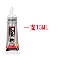 珍珠胶水专用镶嵌珠宝饰品珍珠宝石胶水专用镶嵌手工粘首饰戒指耳 一支15毫升胶水