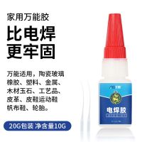 艾高粘金属塑料陶瓷石头木头玻璃透明家用强力焊接剂502快干胶水 家用万能胶20G(净含量10g) 1支经济装()