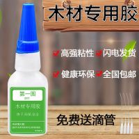 木头胶水强力木工胶万能手工制作木板桌椅家具缝隙修补透明木材胶[7月22日发完] 木材胶1支[牢固不脱胶]空运